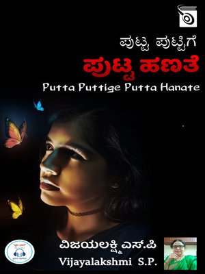 cover image of Putta Puttige Putta Hanate